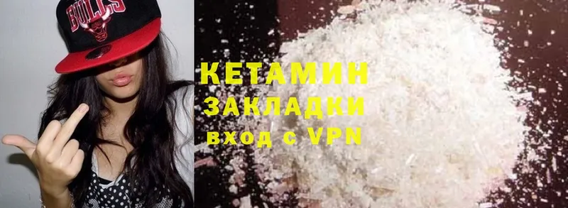 Кетамин ketamine Иланский