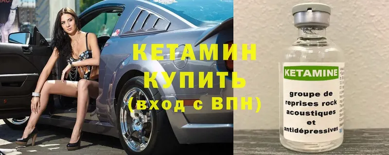 сколько стоит  Иланский  Кетамин ketamine 