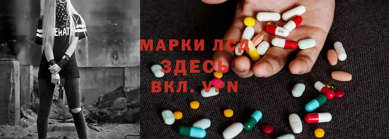 ЛСД экстази ecstasy  Иланский 